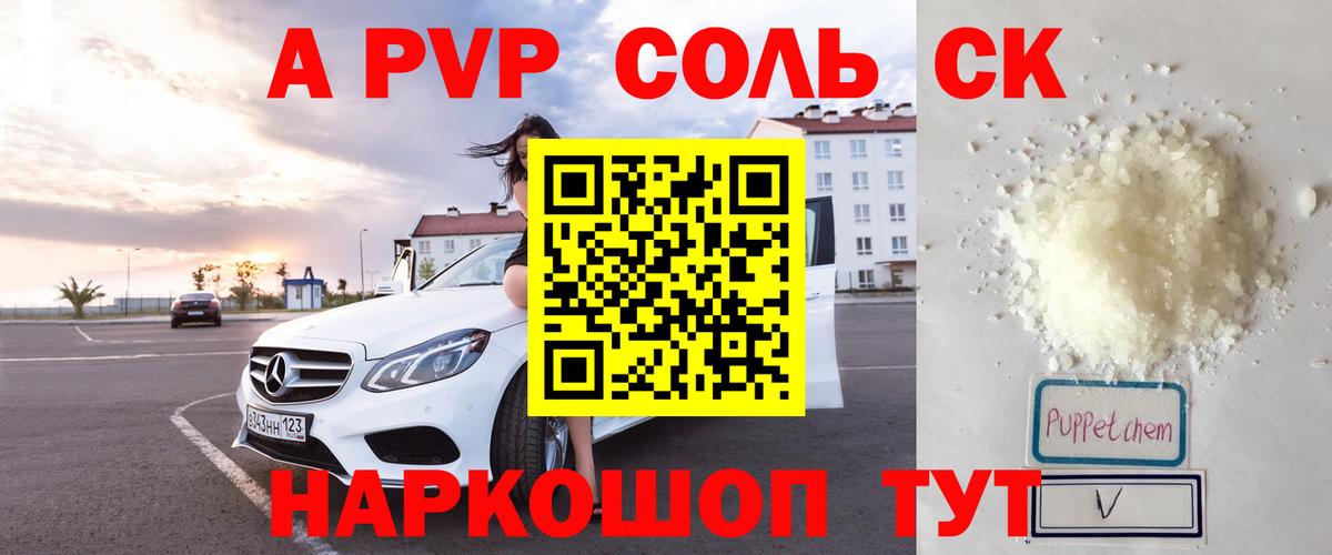 Бирск  A-PVP Crystall  Alpha PVP кристаллы  Вход с VPN 