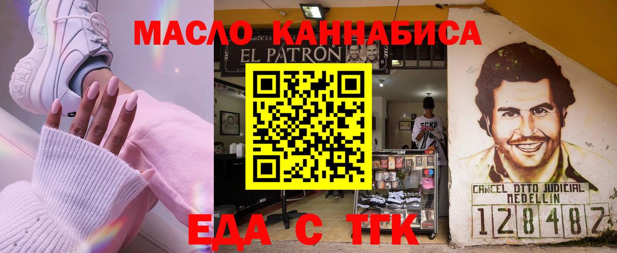 Бирск  Cannafood конопля  Вход с VPN 