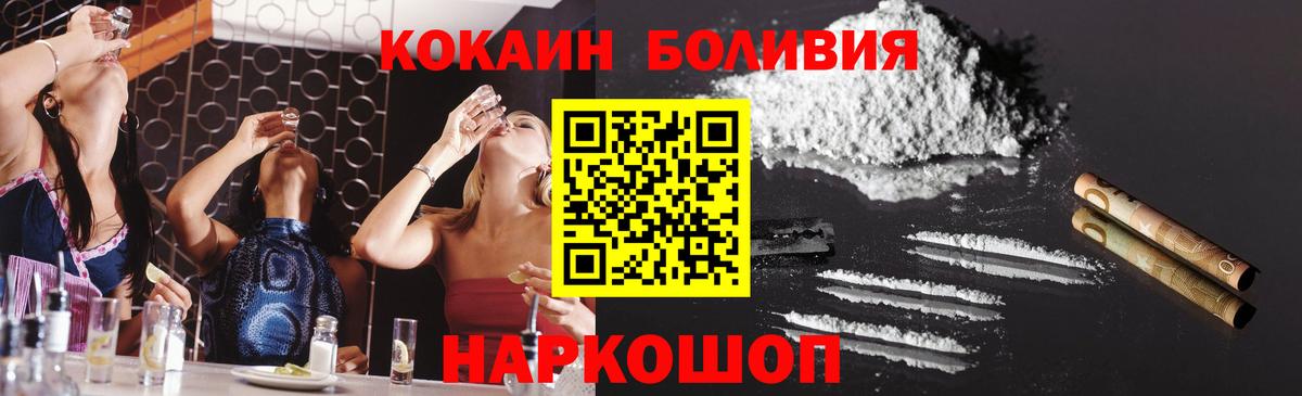 COCAIN Перу Бирск