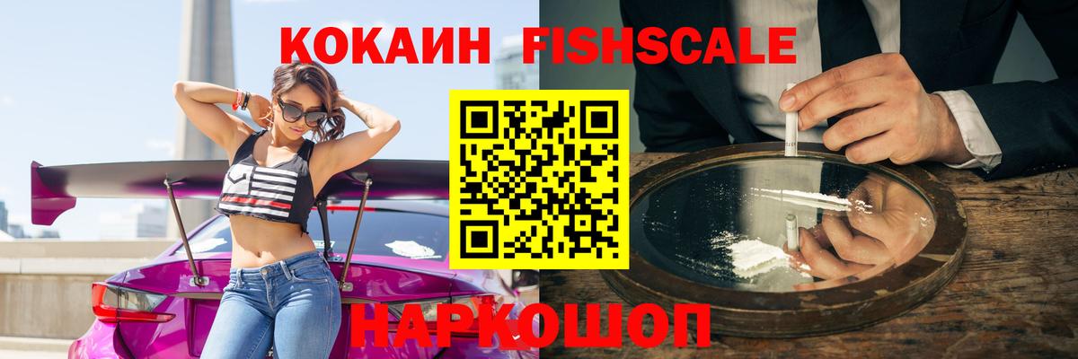 Cocaine VHQ  Вход с VPN  КОКАИН  Бирск  Кокаин 98% 