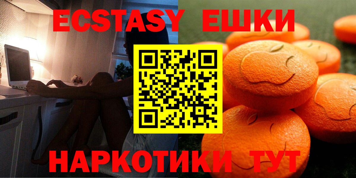 ЭКСТАЗИ 250 мг  ЭКСТАЗИ  Бирск  Вход с VPN 