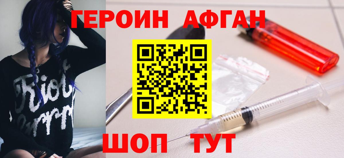 ГЕРОИН герыч  Героин  Бирск  Вход с VPN 