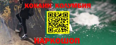 кокаин премиум Гусиноозёрск