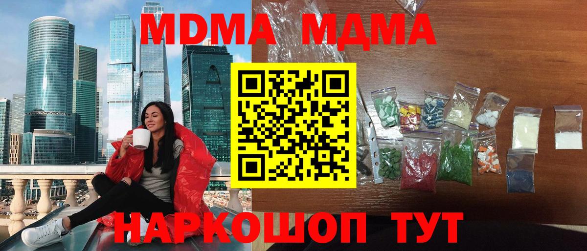 МДМА  Вход с VPN  Бирск  МДМА VHQ 
