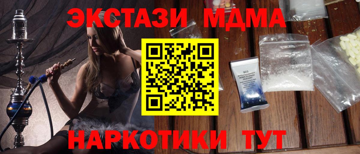 МДМА VHQ Бирск
