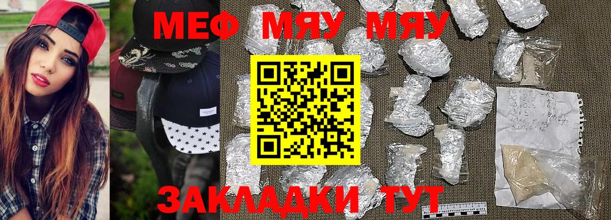 Бирск  Меф  Мефедрон мука  Вход с VPN  Меф VHQ 