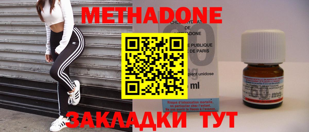 Бирск  Метадон methadone  Вход с VPN  Метадон белоснежный 
