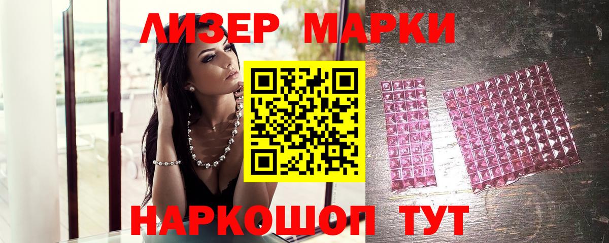 Марки NBOMe  Вход с VPN  Бирск  Наркотические марки 1,8мг 