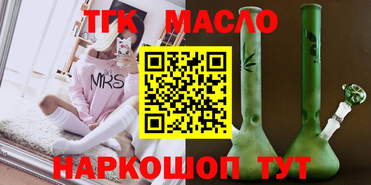 ТГК жижа Бирск