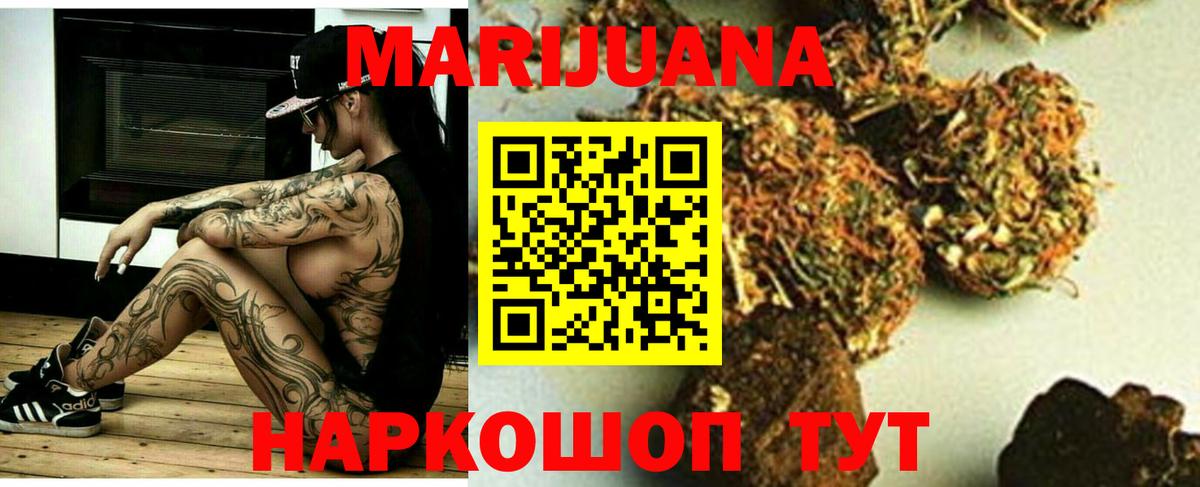 Бошки марихуана SATIVA & INDICA Бирск